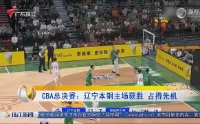 ng28官方网站- 辽宁本钢cba现场直播咪咕视频 