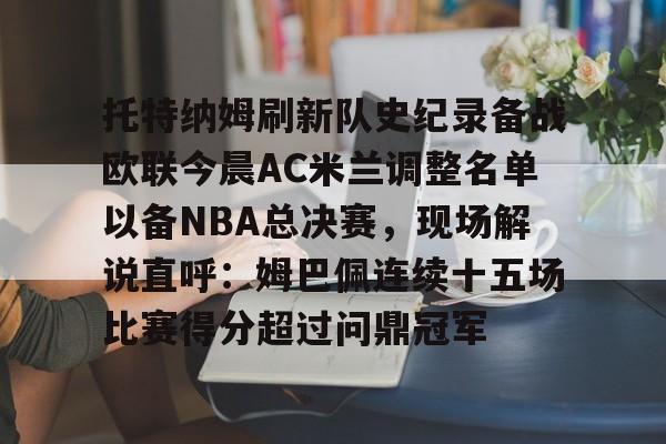 ng28平台- 周一003意甲亚特兰大vs科莫 